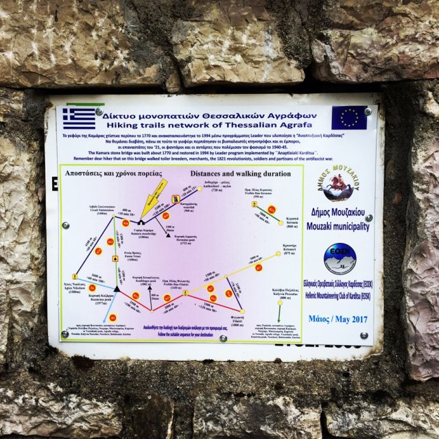 Agrafa_Voutsikaki_41