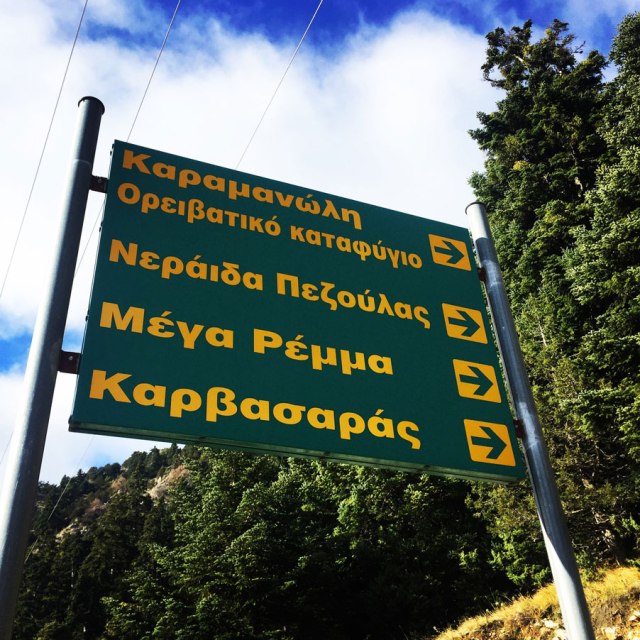 Agrafa_PanagiaPelekiti_Karamanoli_Neraida_Hiking_3484