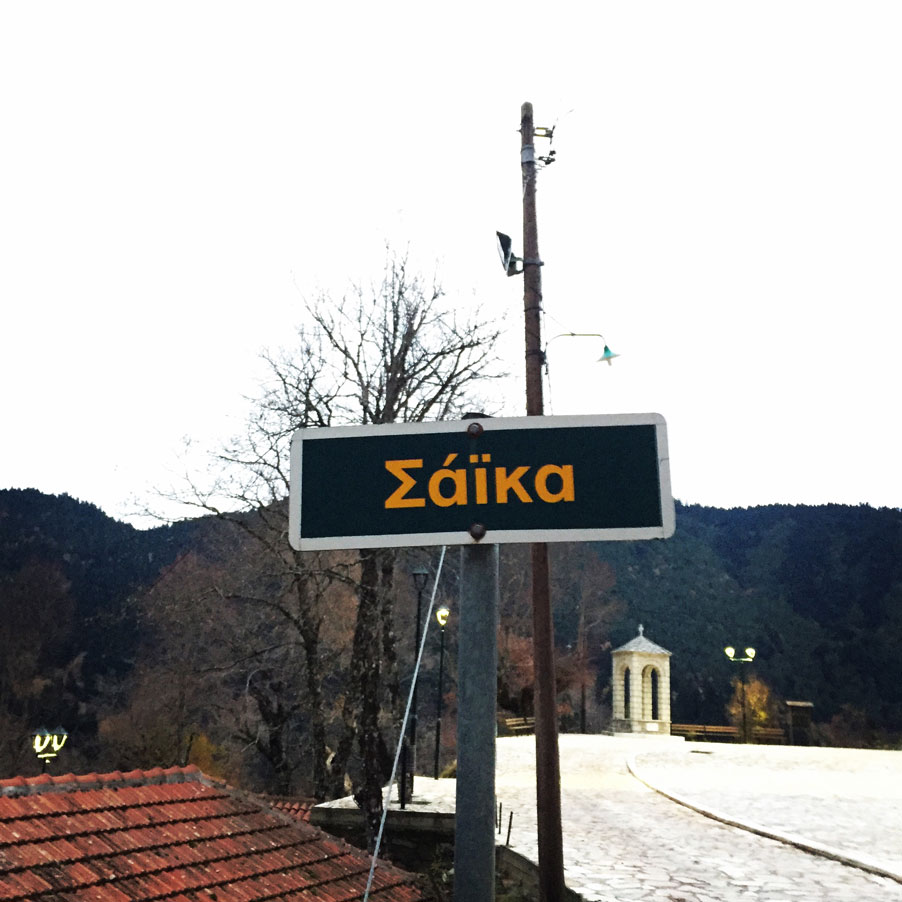 Agrafa_Svoni_Pouli_Papadimitri_Hiking_3482