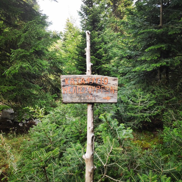 Hiking_Tzoumerka_Athamanika_Pramanta_Refuge_Kefalobriso_Waterfall_Melisourgi_Refuge_115512_007